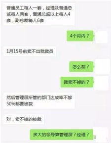 房产回复信息怎么回复