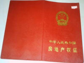 房产造假怎么查真假的