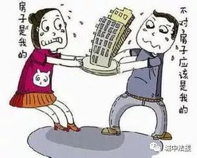 儿女的房产怎么分割的