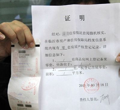 房产遗产赠予证明怎么写 房产遗产赠予证明怎么写