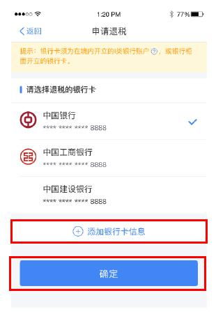 房产退税后怎么查询进度