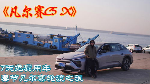 东营轮渡汽车收费多少