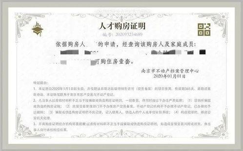 房产证明怎么开具的