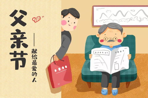 父亲节一般都送什么礼物 父亲节一般都送什么礼物