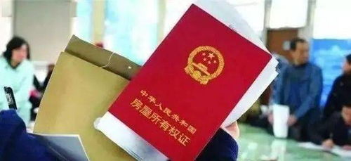 杭州房产证怎么取消