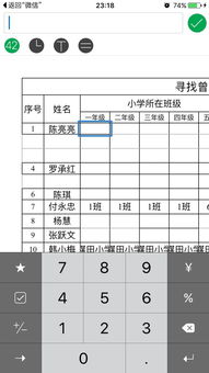房产金额属性怎么填写的