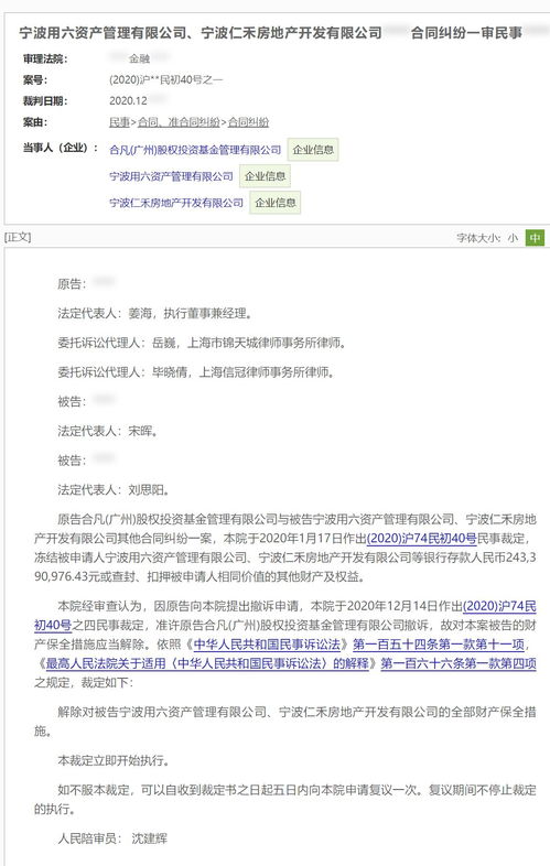 怎么到法院申请保全房产 怎么到法院申请保全房产