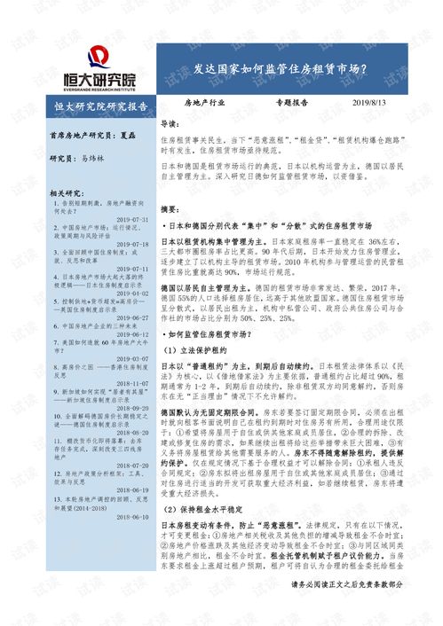 房产质量报道怎么写范文