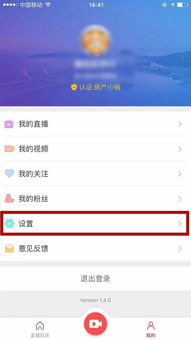 房产直播间需要怎么设置