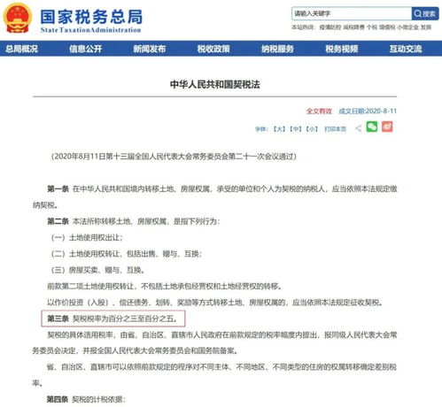 房产退个人税费怎么退 房产退个人税费怎么退