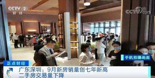 深圳房产怎么直播销售的