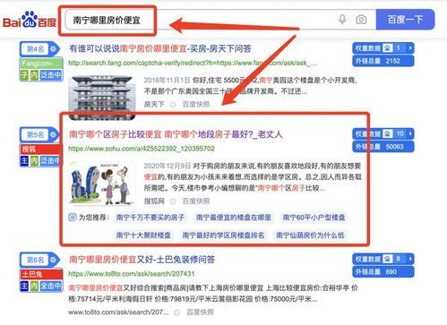房产怎么通过线上引流