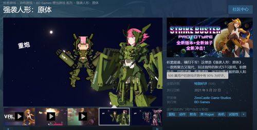 人形移动游戏有哪些游戏