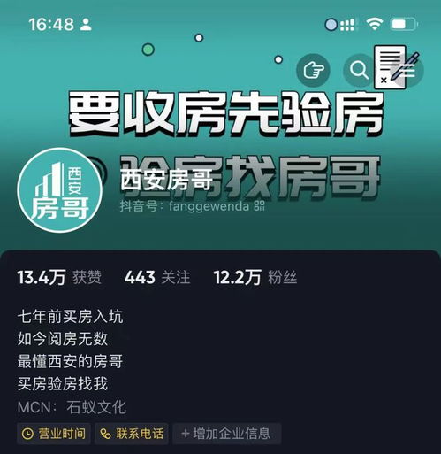 怎么做好房产类直播