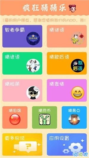 猜红包游戏有哪些游戏