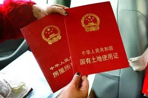 怎么置换房产证 怎么置换房产证