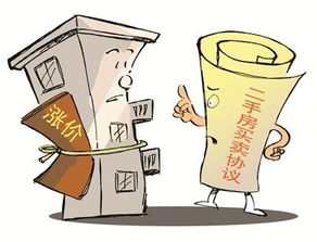 房产过户毁约怎么办