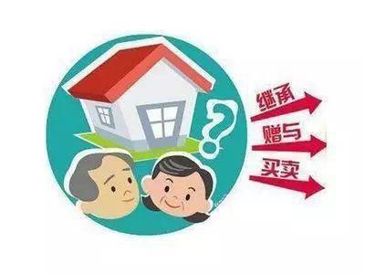 婚后房产过户怎么操作