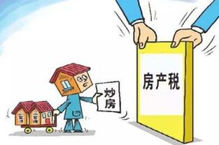 房产税怎么交江苏