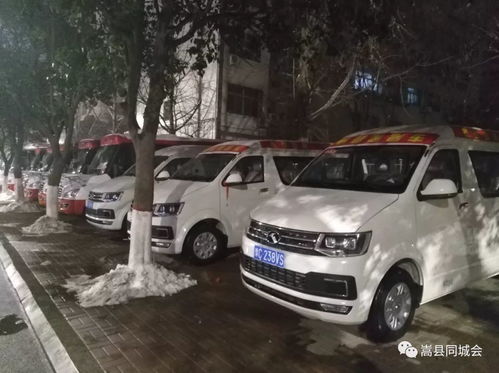 嵩县有多少辆汽车