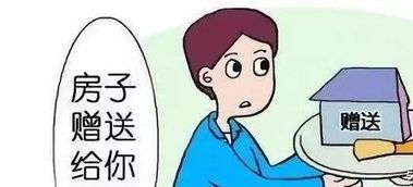 按揭房产怎么过户给孩子