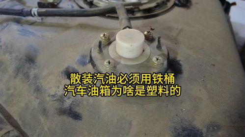 汽车油箱是多少毫升