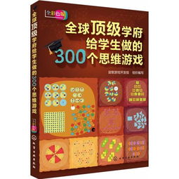 顶尖思维游戏有哪些游戏