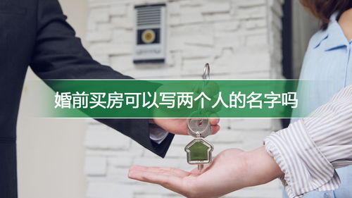 婚前房产怎么公证共有 婚前房产怎么公证共有