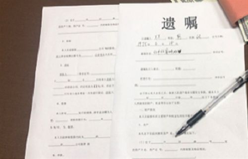 父母房产遗嘱怎么写有效