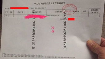 房产档案调档证明怎么开 房产档案调档证明怎么开
