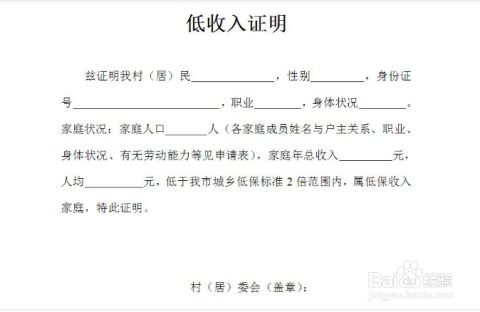 收到房产费用证明怎么写