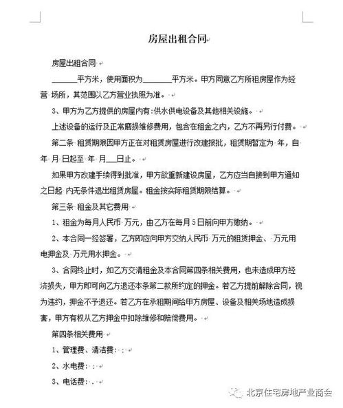 房产倒卖合同怎么写范本 房产倒卖合同怎么写范本
