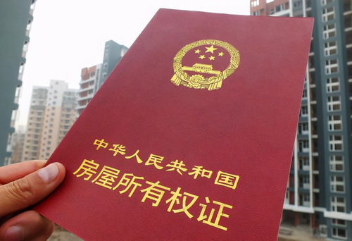安置房房产备案怎么查看
