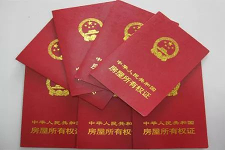 网上怎么领房产证