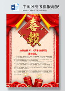 房产热销喜报模板怎么写