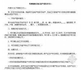 房产转移登记合同怎么写 房产转移登记合同怎么写
