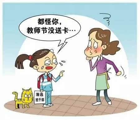 老师会讨厌送礼的家长吗