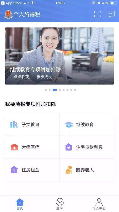 职业信息传递房产怎么填