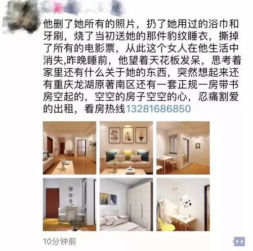 舒服的房产文案怎么写好