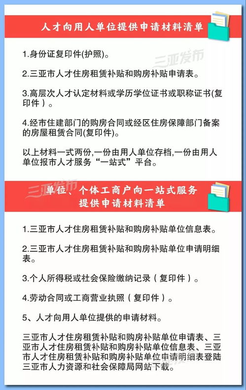 学校的房产补贴怎么申请
