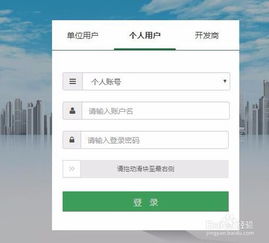 房产信息输出怎么查