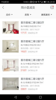 房产中介怎么写字条