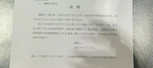 婚前房产遗嘱怎么公证
