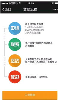 怎么查房东房产抵押情况