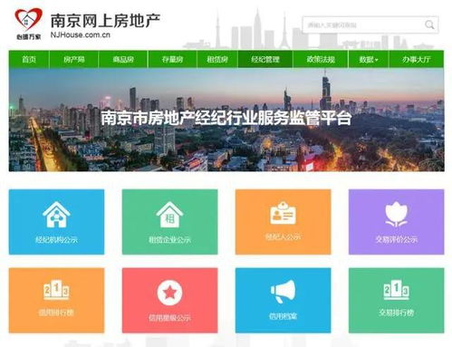 房产中介怎么选择平台