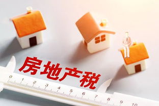 武汉房产税怎么退税