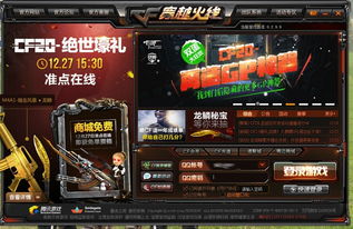 腾讯全套游戏有哪些游戏