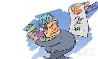 住房房产税怎么征