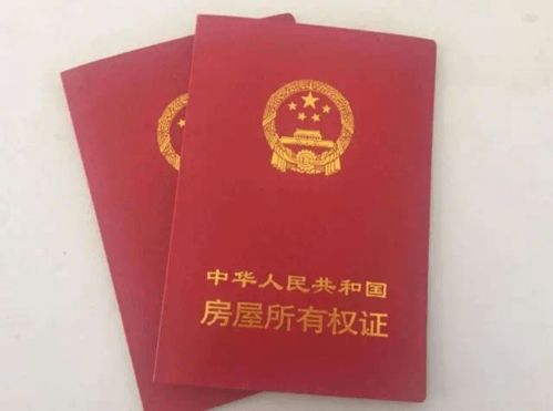 房产证怎么写样品 房产证怎么写样品