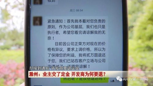 佛山房产定金怎么退 佛山房产定金怎么退